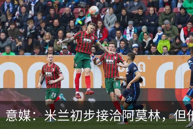 意媒：米兰初步接洽阿莫林，但他在曼联年薪800万欧 且仍在生效期